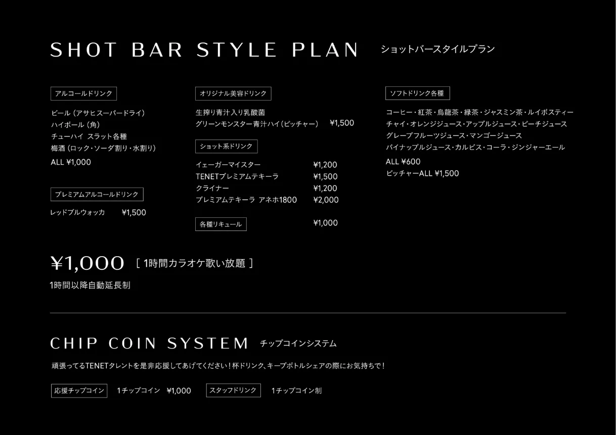 夜のメニュー