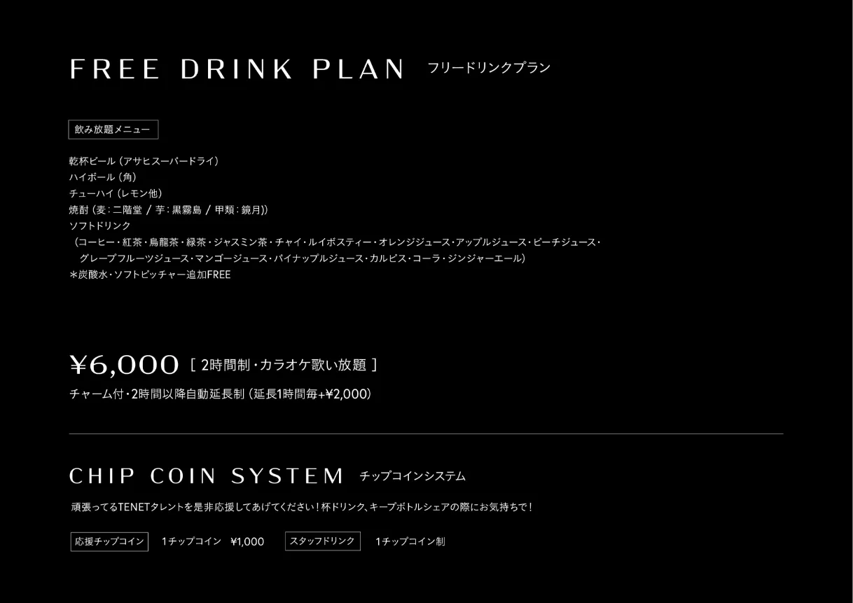 夜のメニュー